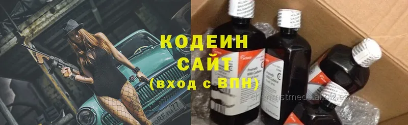 Кодеин Purple Drank  Каргат 